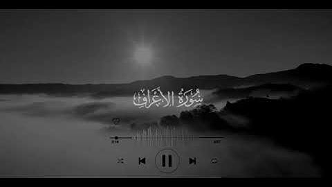 آي من سورة الأعراف | يوسف العامر #الرس