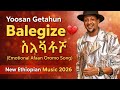Yoosan Getahun Balegize (ባለጊዜ) – Best Ethiopian Love Song Right Now 🔥
