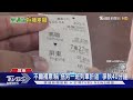 這款心態! 睡過頭過站想搭「另一班折返」  拒補票盧40分鐘 ｜TVBS新聞 @TVBSNEWS01