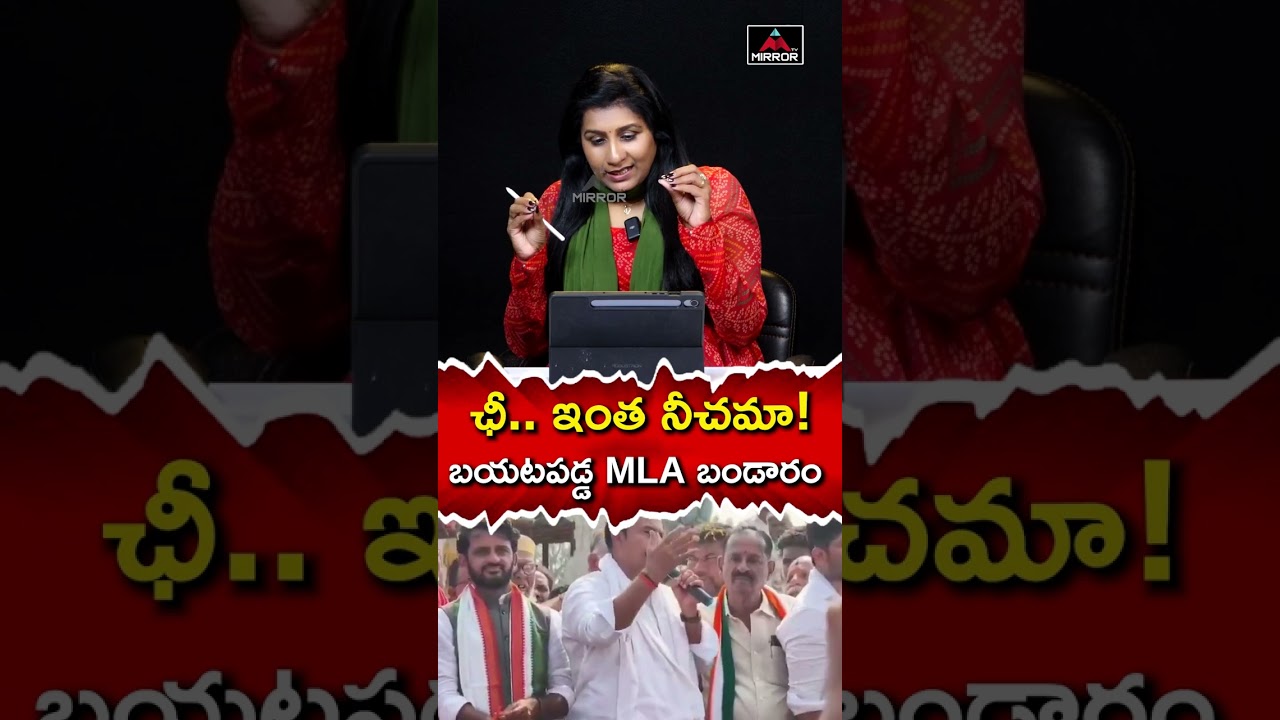 Gadwal MLA Bandla Krishna Mohan Reddy Shocking Comments | Journalist Vijaya Reddy | MT