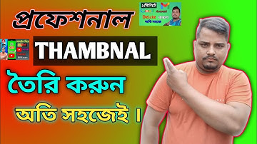 Make Youtube Thumbnail on Android Mobile | Mobile diye Thumbnail kivabe bana ben | make thumbnail