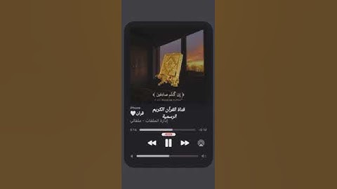 #ماتيسر_من سورة النمل بصوت القارئ الشيخ اسلام صبحي قناة القرآن الكريم الرسمية