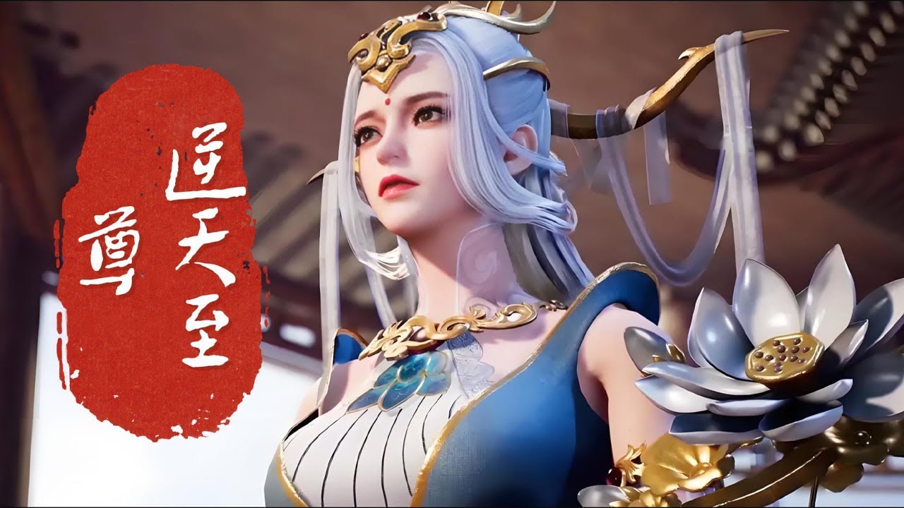 【超前首发】逆天至尊 第480集 蓝光4K 