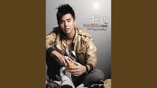 Yan Lei Di Ren (OT: Yuan Meng)