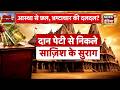 Ram Mandir Chori Kand: दान पेटी से निकले साज़िश के सुराग! Champat Rai | Tinnu Yadav | Ayodhya
