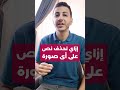 حذف النصوص من الصور على فوتوشوب 
