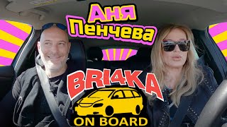 Bri4ka On Board | Аня Пенчева | Еп 9 | Сезон 2
