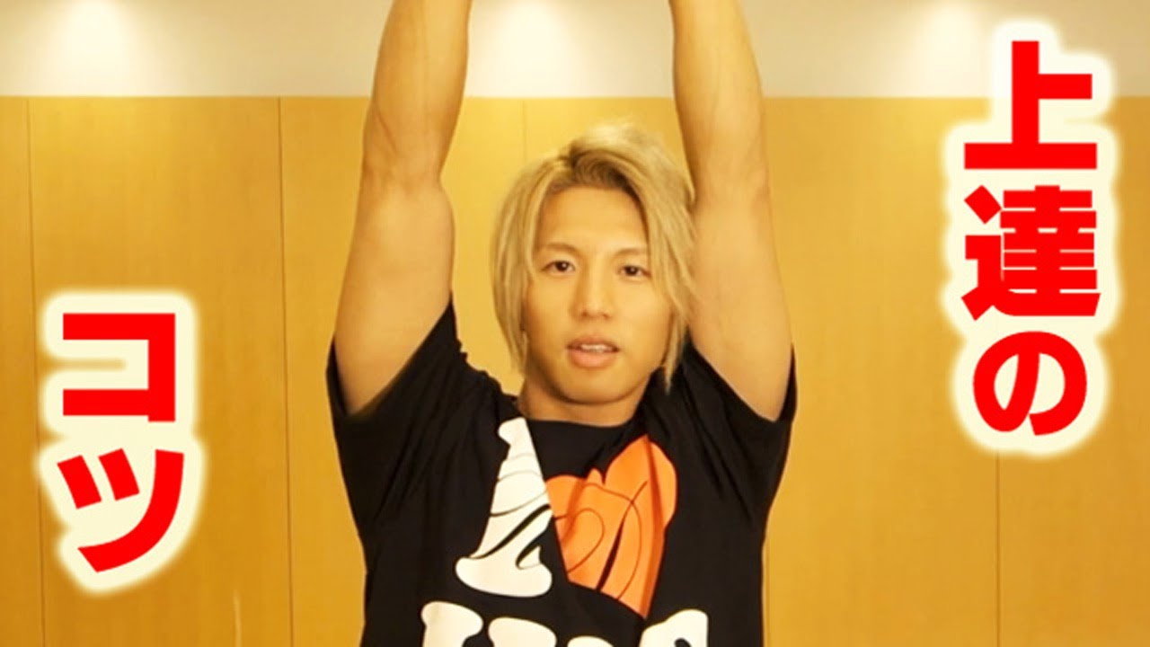 ダンス上達これ１本　首アイソレーションの練習方法　できないときのコツ