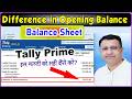 Difference in Opening Balance Problem In Tally Prime|Opening Balance Mismatch Solution in TallyPrime