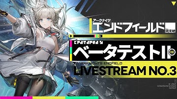 【アークナイツ：エンドフィールド】ベータテストⅡ #3