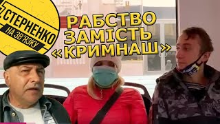 Росіяни їхали у Крим, а потрапили у рабство в Дагестані. Реальна історія про 2 російських рабів