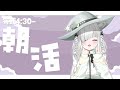 〇〇〇の音が聞こえる会、夢・目標を叶えるコツは？寝坊の原因。✨落ち着く癒しの睡眠導入にも！【新人Vtuber／ライブ配信中／佐藤あにめ】