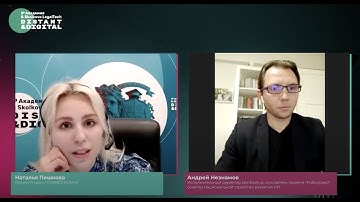 Интервью - Андрей Незнамов (sberbank.ai)