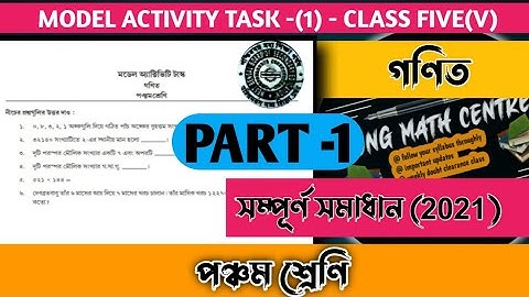 Shaftech||Class 5 science(গণিত) math || WBBSE class 5 math model activity task solution ||Shaftech