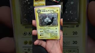 Complete Set of Vintage Japanese Magneton - Pokemon Cards