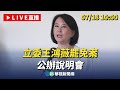 罷免案的政局變化