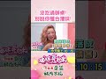 沒吃過辦桌！別說你懂台灣味！【姊妹亮起來預告 】