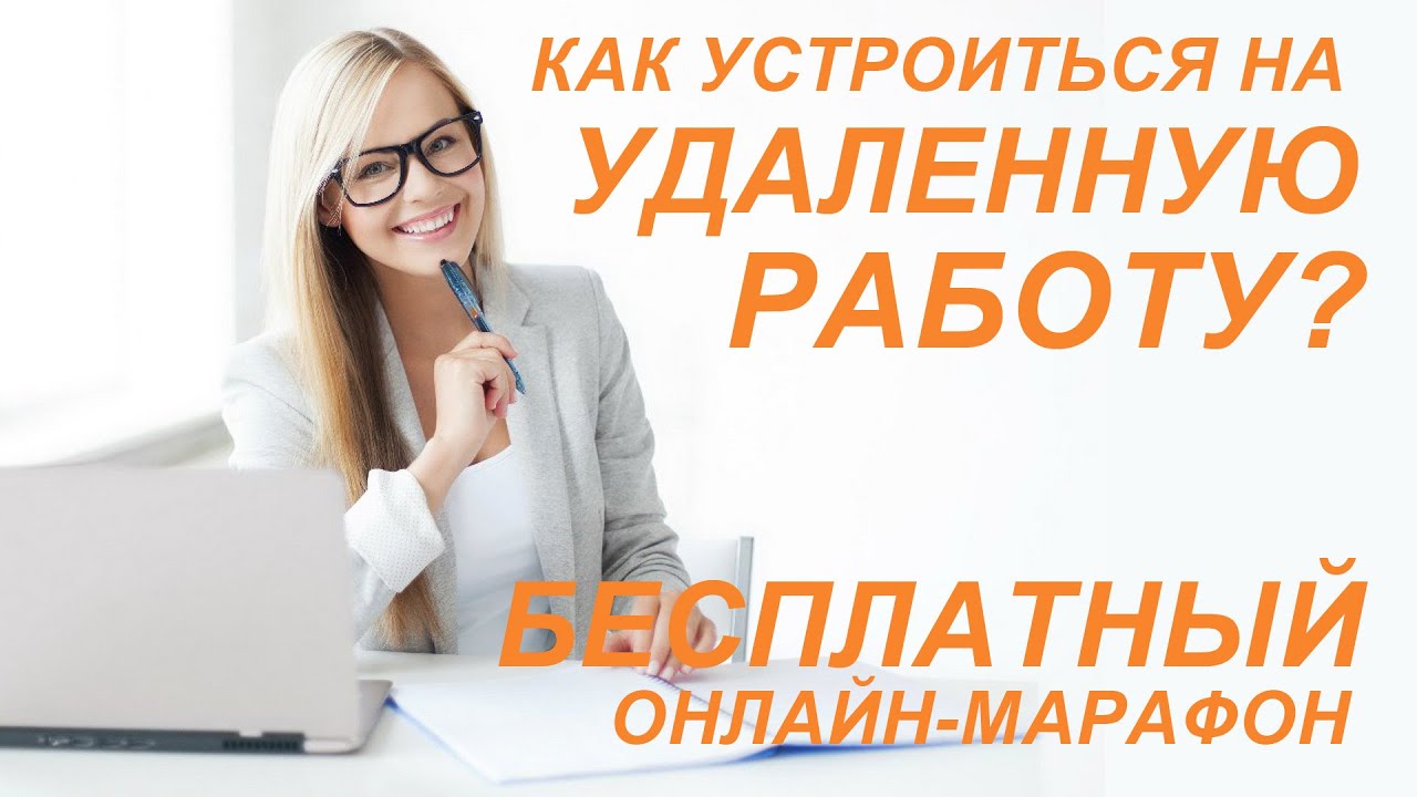 Как найти бесплатную работу. Как устроиться на работу в школу. Книга как устроиться на работу. Деловая игра как устроиться на работу.