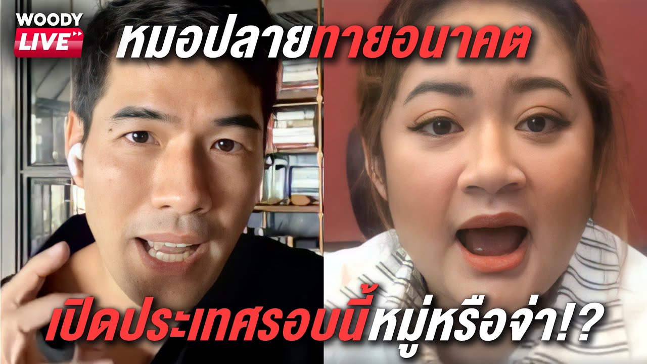 woody live New Update \