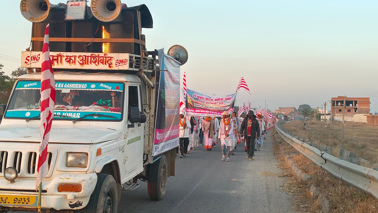 सिरा सीता पैदल यात्रा 15/01/2026  live video!!
