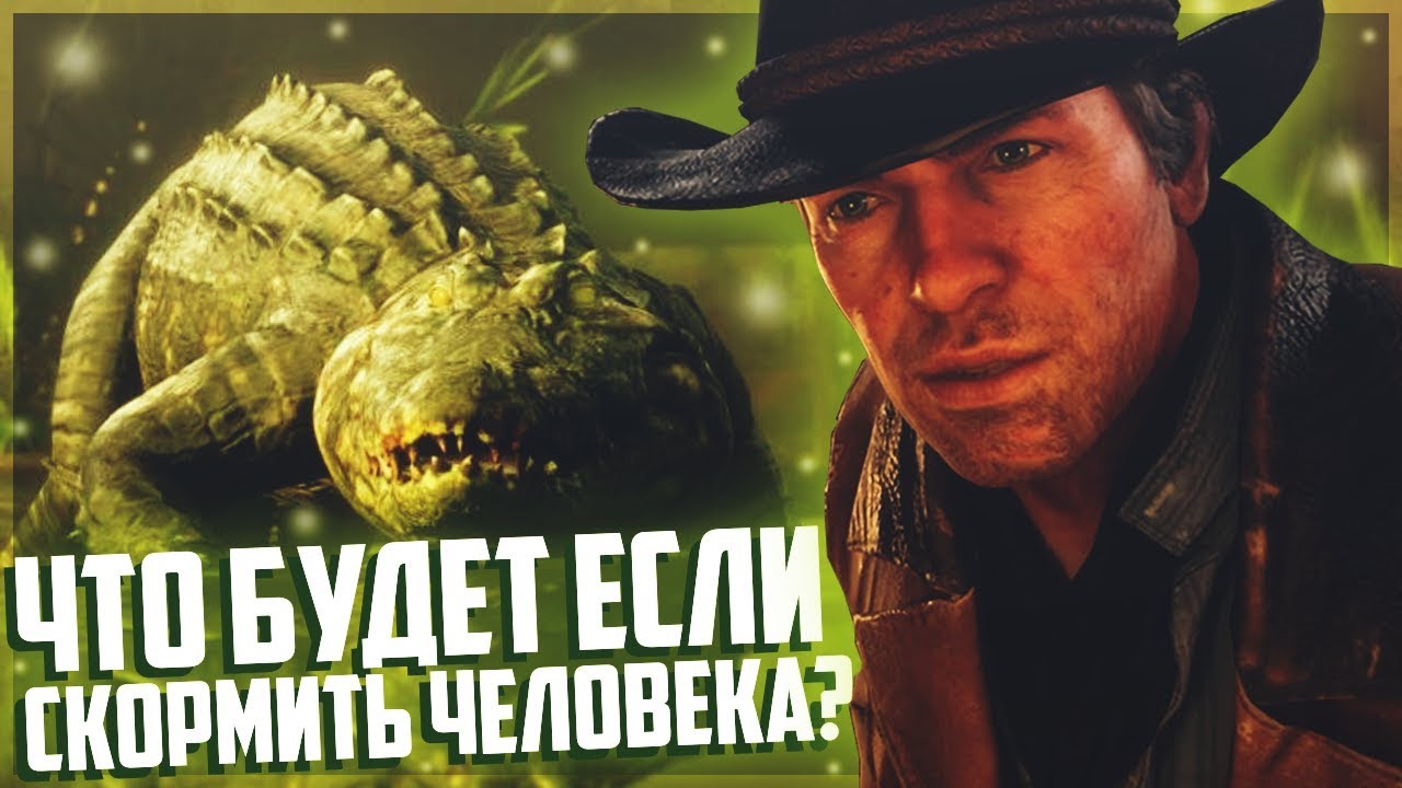 Жан марк рдр 2
