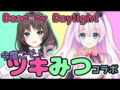 【ＤＢＤ】みっちゃんとラブラブゲーム配信！！するぞ！