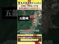 毛利家四本目の矢!?宍戸家御当主登場!! #毛利 #歴史的人物