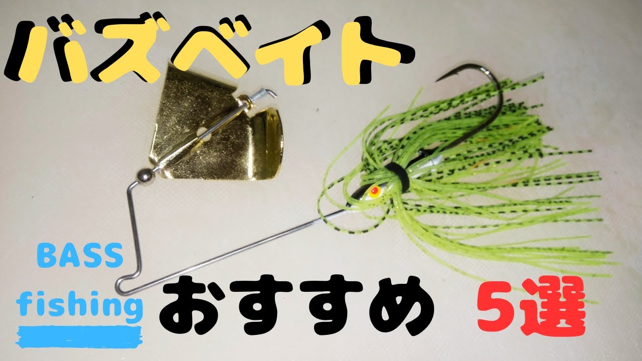Top5 Recommended Buzzbait - YouTube