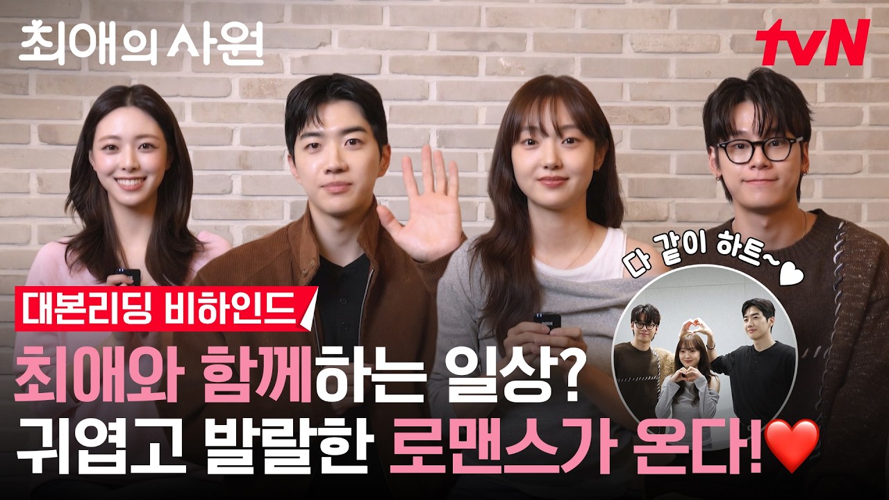 Yeni Romantik Komedi Dizisi “My Bias, My Boss&...
