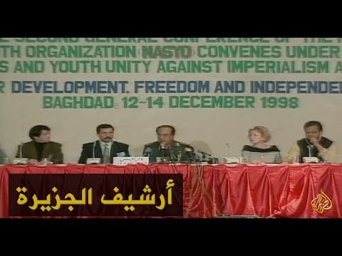 مغادرة 3 فرق تفتيش العراق دون توضيح أسباب 1998/12/14