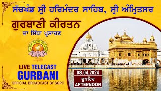 Official SGPC LIVE | Gurbani Kirtan | Sachkhand Sri Harmandir Sahib, Sri Amritsar | 08.04.2024