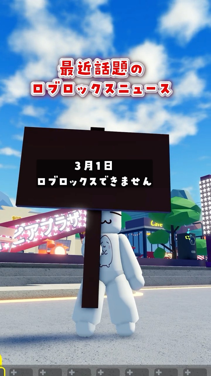 Don't play Roblox on March 1st!? Really? #roblox #robloxfyp