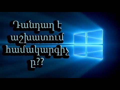 Video: Ձեր կոշտ սկավառակի չափը իմանալու 4 եղանակ