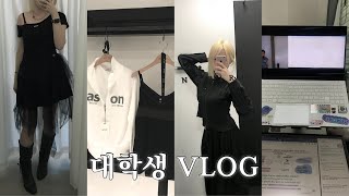 A vlog of a student at Ewha Womans University, who only repeats school and shopping | Home interi...