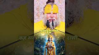 आप कौन हो महाराज जी? 🥺 | Premanand Ji Maharaj #shorts