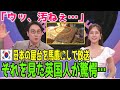 【海外の反応】「肉は腐ってます…」→日本の屋台を馬鹿にして放送した韓国のTV番組!それを見た英国人が日本を訪れたところ・・・