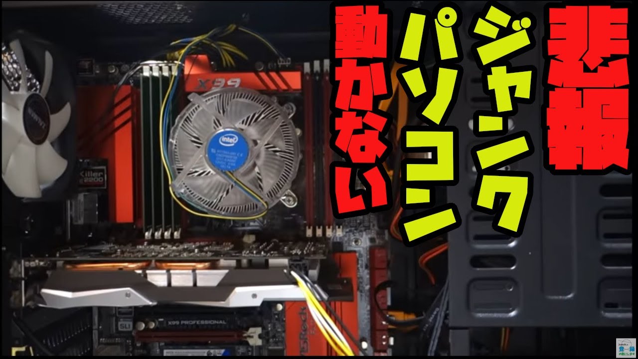 Sad news] I tried building a custom PC using junk parts, and as
