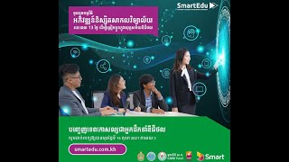 My expectation about joining USDP program 2021 | Digital Leader by Smart