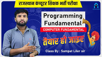 🔥शानदार प्रश्न सीरीज | Rajasthan computer teacher vacancy 2022 | computer instructor basic mcq
