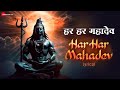Har har mahadev  lyrical  omg 2  vikram montrose  lord shiva  hindi devotional song