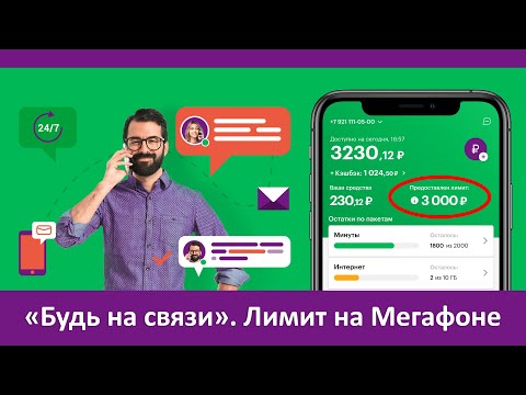 Video: Hoe Om Die Internet Op Te Stel In Die Megafon Volga-streek Op U Telefoon