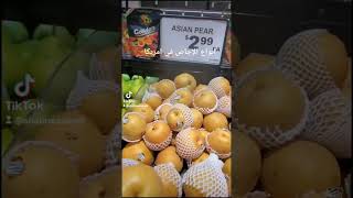 انواع الاجاص في امريكا types of pears in America