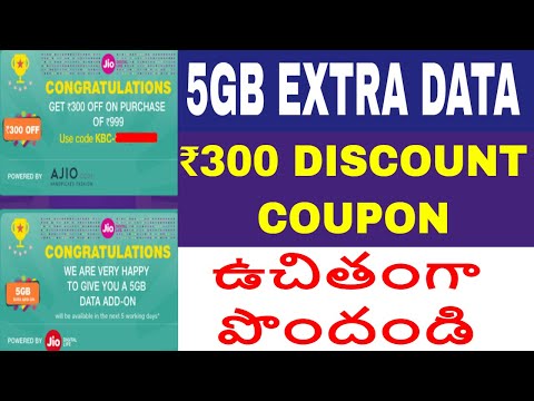 GET 5GB 4G DATA AND 300 RUPEES DISCOUNT COUPON FOR FREE IN TELUGU