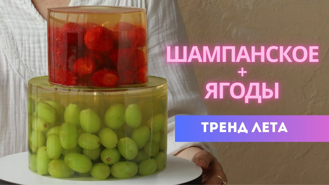 Алкогольный желейный торт — рецепт летнего десерта для взрослых вечеринок!