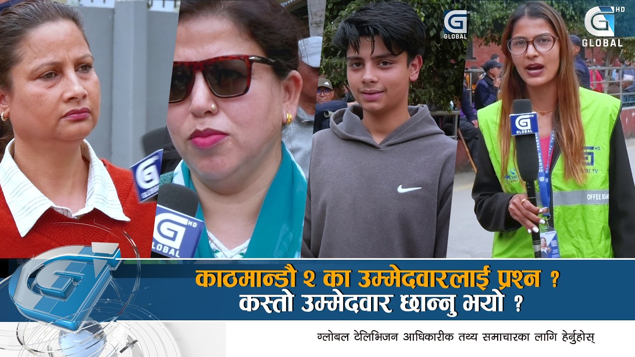 काठमान्डौ २ मा चुनावी रौनक,  पुरातन नेतृत्व परिर्वतन हुनेमा मतदाता ढुक्क