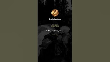 سوره نساء آیات 133 تا 136 #yt_short #islamicvideo #unfrezzmyaccount