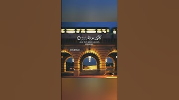 حالات واتس اب قران ❤ تلاوة خاشعة 💙Quran Status 💜 اية قرانية قصيره 💚 ستوريات انستا