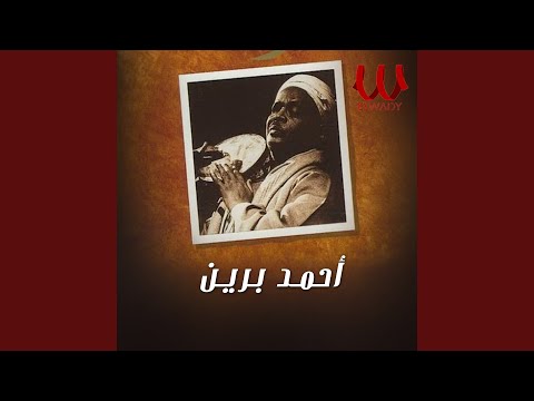 Antom Forody We Nofoly Ya Madad انتم فروصى و نفلى يا مدد