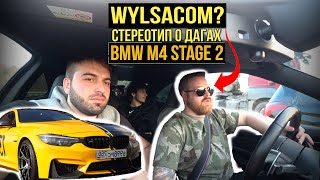 WYLSACOM на BMW M4 Stage 2? СТЕРЕОТИП о Дагестане....
