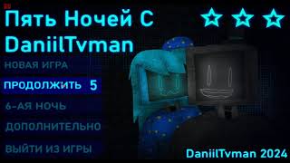 : (Five Nights At DaniilTVman 2024 [ ])( 7 [6/20 ] )